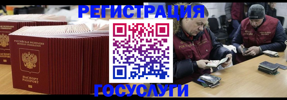 временная регистрация поиск в Нововоронеже